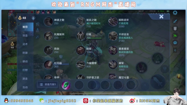【2021-03-30 21点场】RNGM阿杰：排排排冲个小分