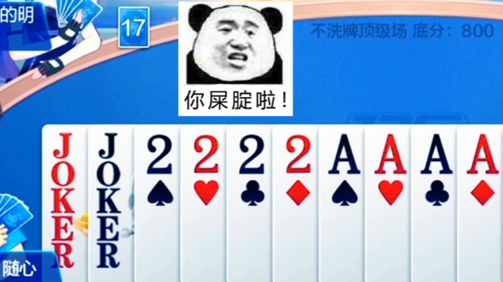 天牌被抢地主 全员超级加倍 下一幕全都沉默了！