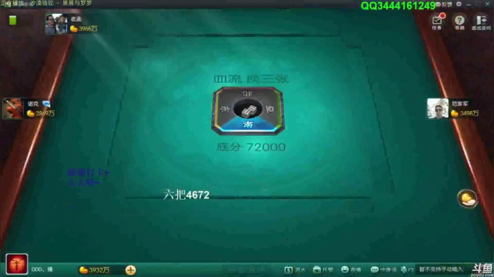 【欢乐麻将】靓旭的精彩时刻 20210331 08点场