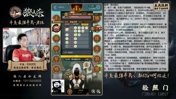 【2021-03-30 21点场】EA丶老狼：#官方狼人杀#新赛季开始冲冲冲！