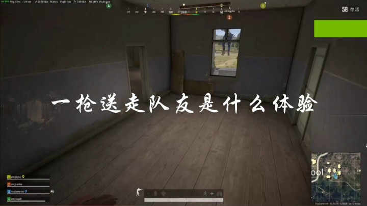 一枪送走队友，我真的不是故意的……