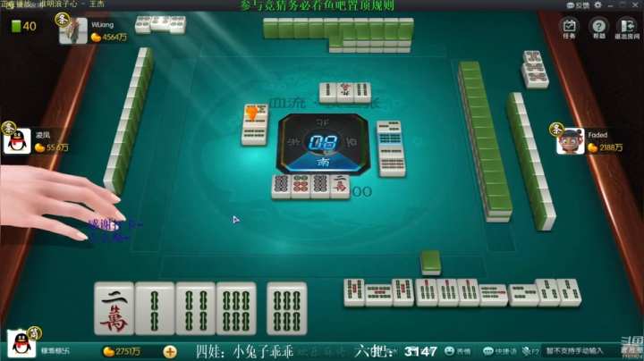 【欢乐麻将】靓旭的精彩时刻 20210331 19点场