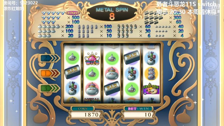 【勇者斗恶龙】 20210330 23点场