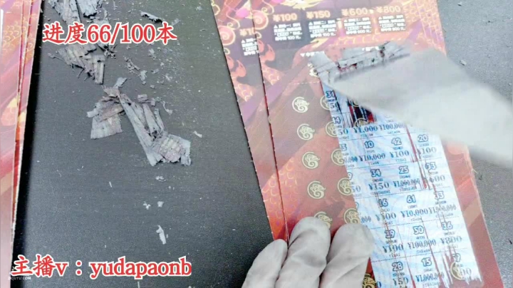 【2021-03-31 00点场】小主播羽大炮：顶呱刮兽皇十万专场