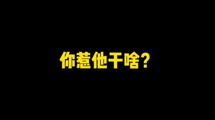 逃离塔克夫花盆剑圣之你惹他干啥？