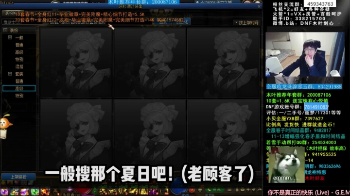 真不错，这套时装真不错