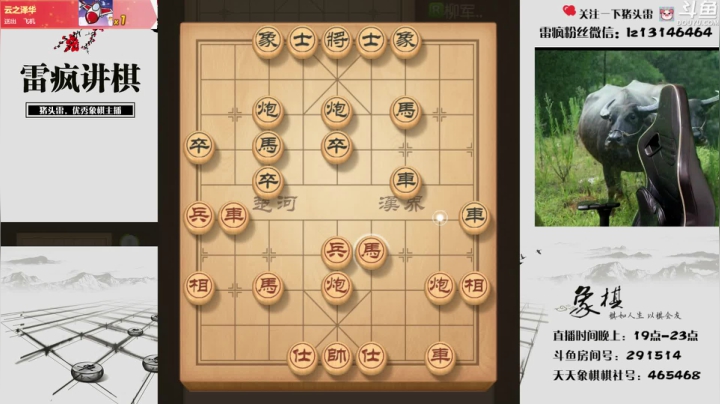 【2021-03-31 19点场】雷疯小叔：体验一个象棋疯子给您带来的快乐