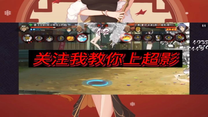 苹果区超影实战对决