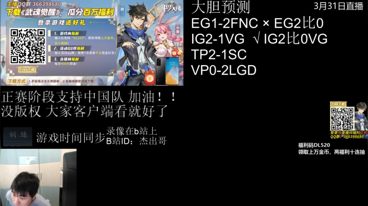 【2021-03-31 15点场】杰出哥：精致赛事点评！！