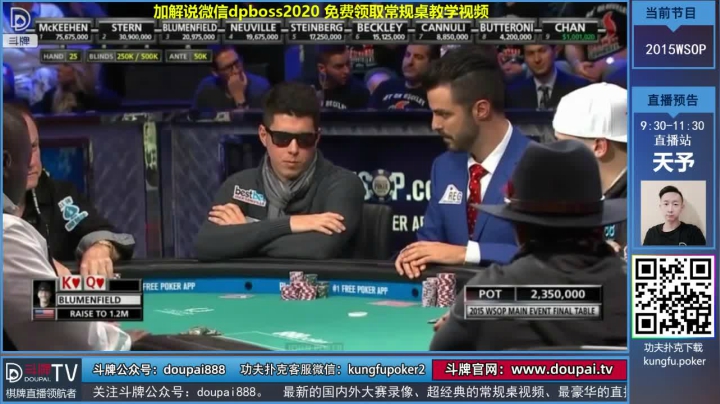 我在斗鱼看斗牌TV直播棋牌娱乐