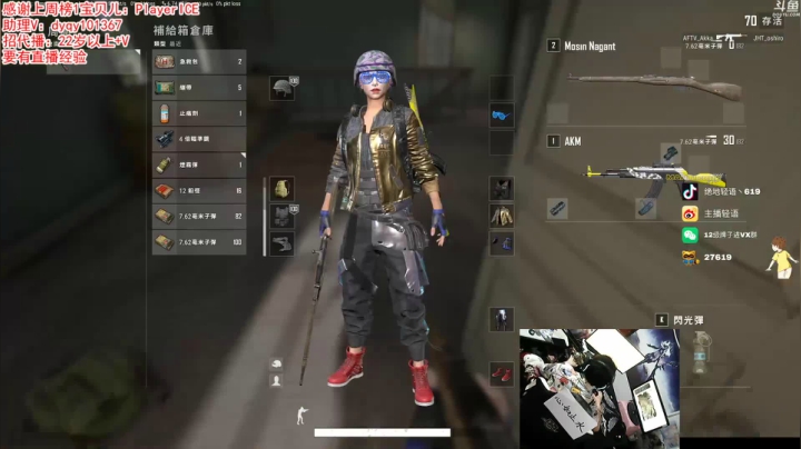 【吃鸡游戏】轻语丶619的精彩时刻 20210331 10点场