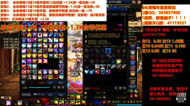 【DNF】主播东门的精彩时刻 20210331 21点场