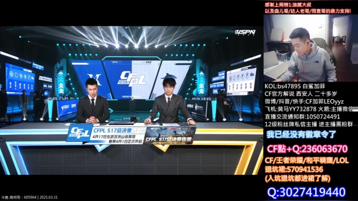 【2021-03-31 17点场】白鲨加菲：白鲨加油6点斗鱼二路~47895