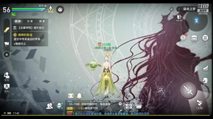 【2021-03-29 17点场】EAS达：天谕手游哒
