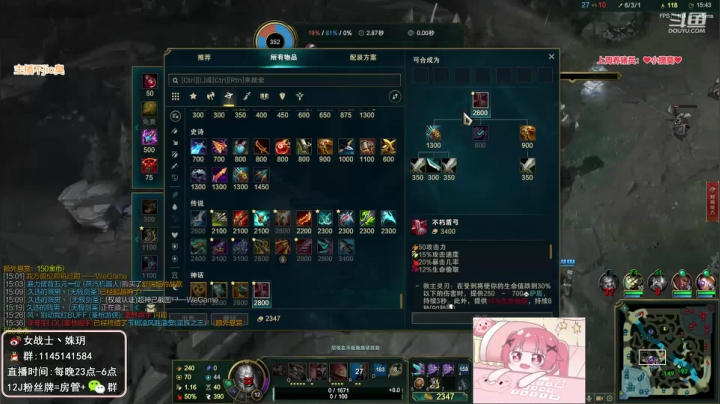 【英雄联盟】女战士丶姝玥的精彩时刻 20210331 20点场