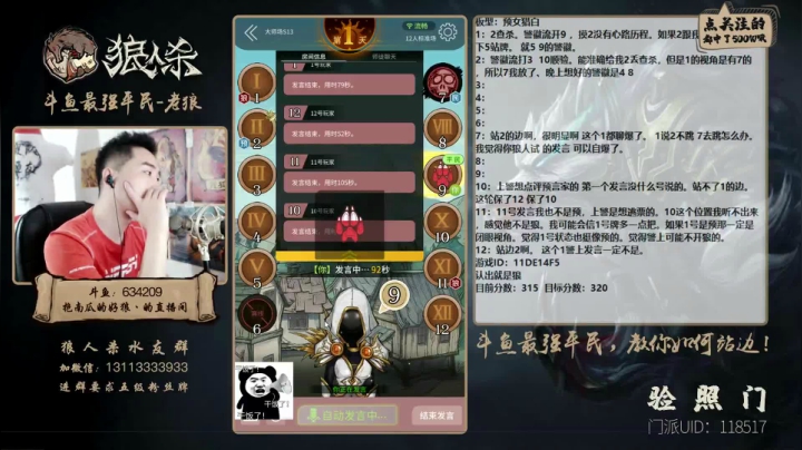 【2021-03-30 17点场】EA丶老狼：#官方狼人杀#新赛季开始冲冲冲！