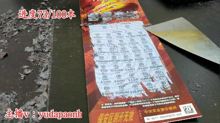 【2021-03-31 12点场】小主播羽大炮：顶呱刮兽皇十万专场