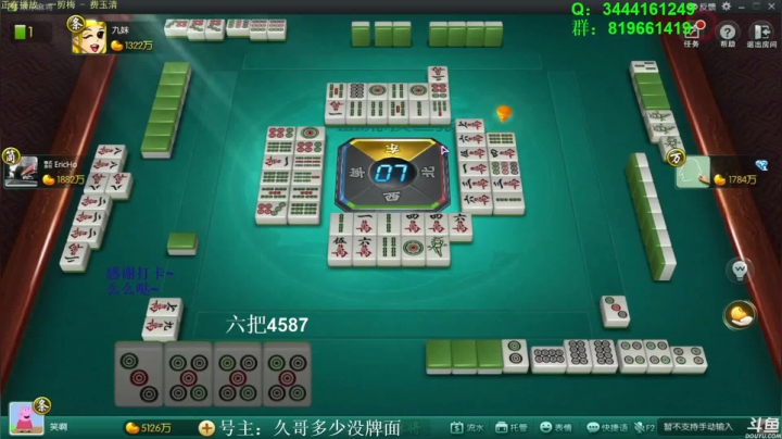 【欢乐麻将】靓旭的精彩时刻 20210331 08点场