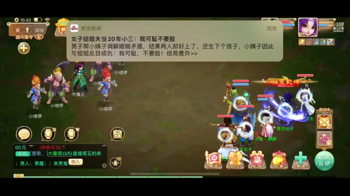 【2021-03-31 15点场】静静不吃饭：大话两小无猜 IN丶傲✟慢静的直播间