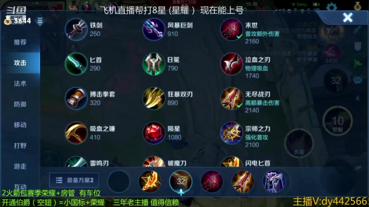 【2021-03-31 02点场】砥砺前行丶飞扬：五万场鲁班王 教学 带粉