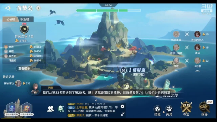 【2021-03-30 19点场】EAS达：天谕手游哒