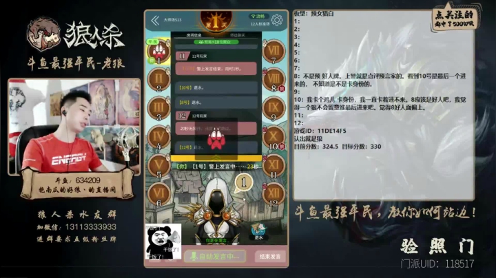 【2021-03-30 19点场】EA丶老狼：#官方狼人杀#新赛季开始冲冲冲！
