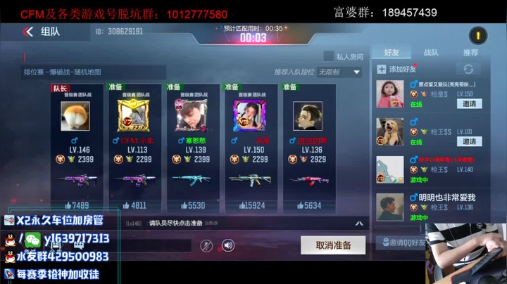【2021-03-31 10点场】亮哥il：带粉排位！！收徒培养！！！！