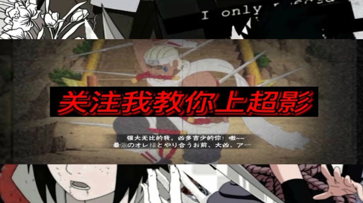 奇拉比无情完胜