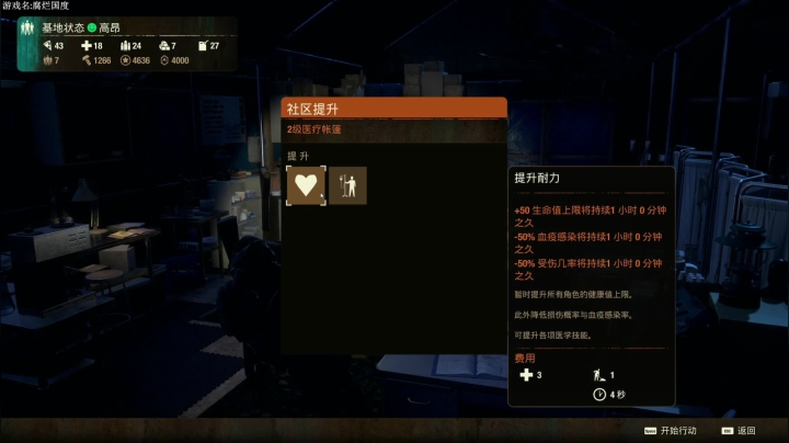 我在斗鱼看主播杰克曼直播腐烂国度