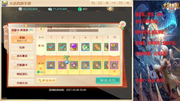 【2021-03-30 13点场】黑糖真猪：大话养育资料片