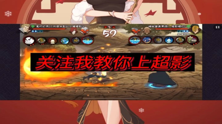 面具男超影实战PK教学