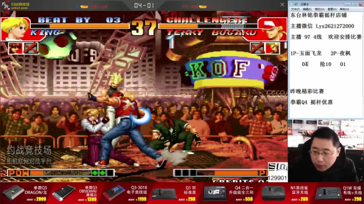 【格斗游戏】东台林铭的精彩时刻 20210331 08点场