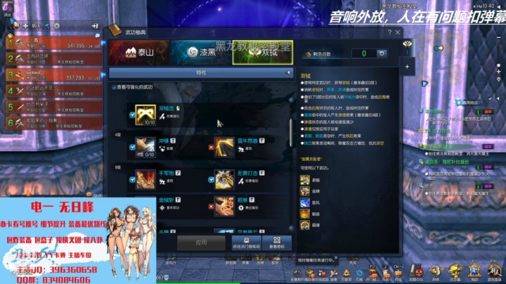 黑龙教殿堂
