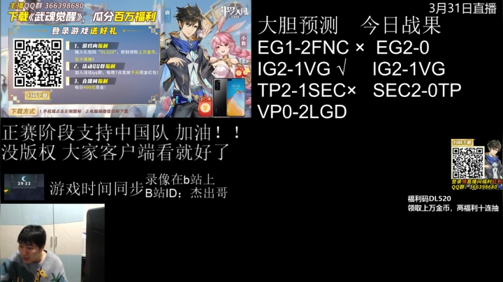 【2021-03-31 19点场】杰出哥：精致赛事点评！！