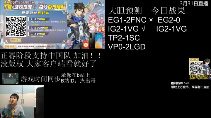 【2021-03-31 17点场】杰出哥：精致赛事点评！！