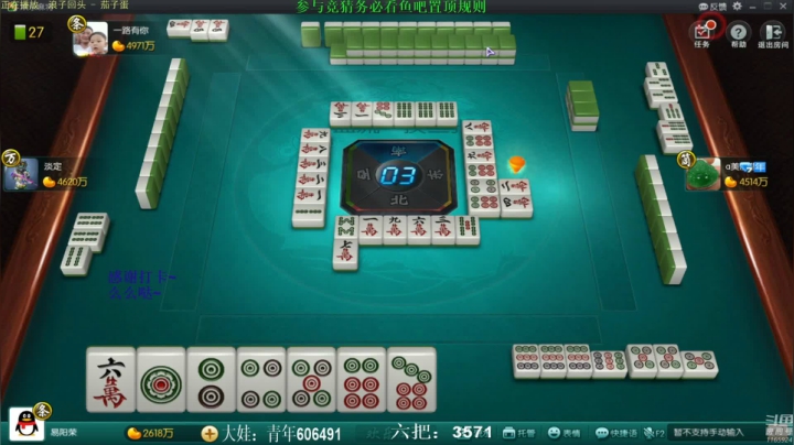 【欢乐麻将】靓旭的精彩时刻 20210331 08点场