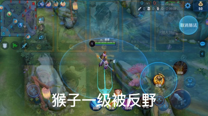 猴子一级就被反野？接下来告诉你什么叫心态霸气反打