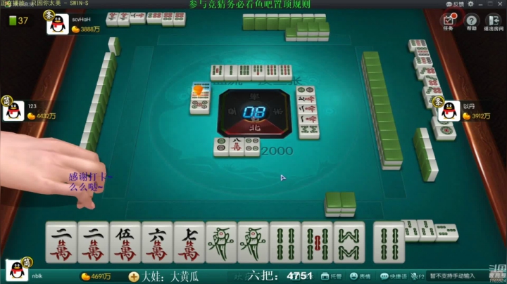 【欢乐麻将】靓旭的精彩时刻 20210331 07点场