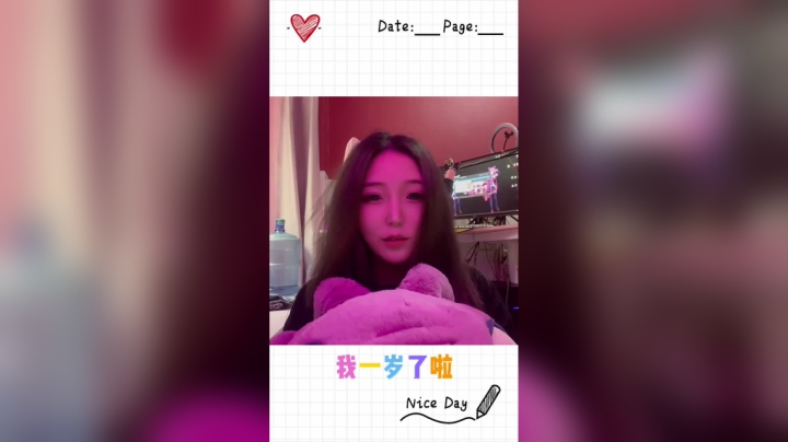 一周年快乐啦~