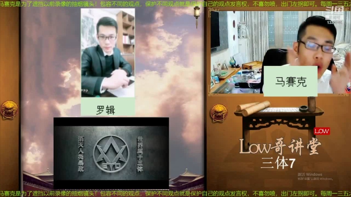 【文化】都说我名字很LOW的精彩时刻 20210331 20点场