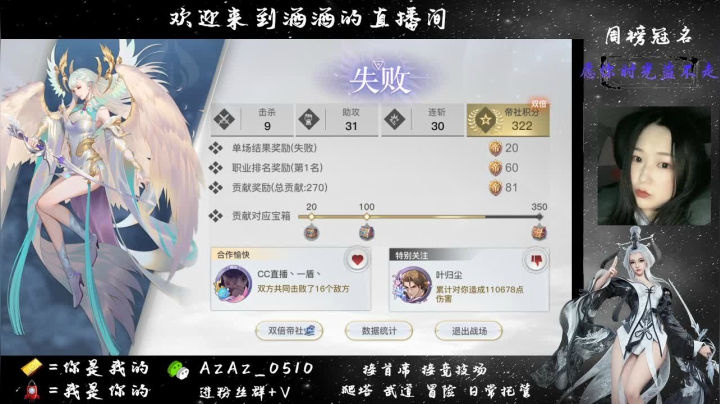 【2021-03-30 20点场】阿酒酒哟：冒险专家阿酒等你·青6已过