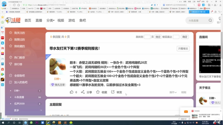 【2021-03-29 16点场】D神丶：赤壁剧本带水友打天下。