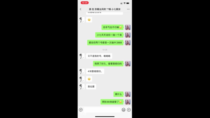 【2021-03-31 10点场】凌月电竞888：忙友翻学业望四喜心静护学找人上分！柿子树