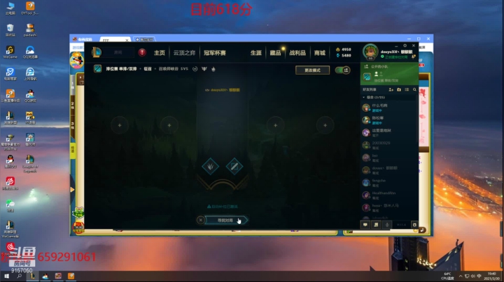 【2021-03-30 19点场】额额额XD：峡谷王者局光速上前十教学