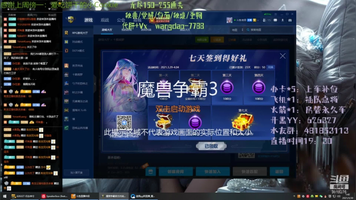 【2021-03-30 01点场】清酒gg阿：月底最后几天求支持过过任务