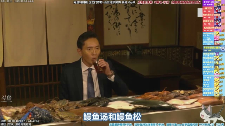 我在斗鱼看懒猫是只喵直播一起看