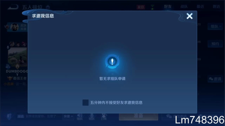 我在斗鱼看林蒙m直播王者荣耀