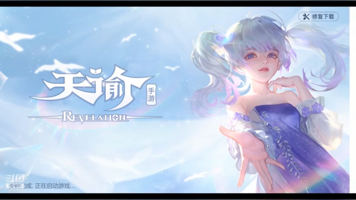 【2021-03-30 15点场】EAS达：天谕手游哒