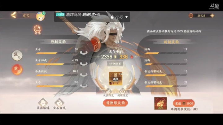 【2021-03-27 20点场】龙桑灬：嬴政 冲~龙桑的游戏次元