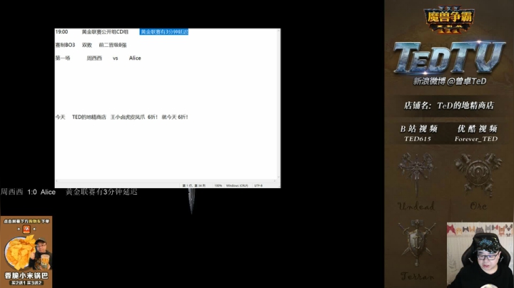 【TED出品】黄金联赛公开组 周西西 vs Alice 战神DH